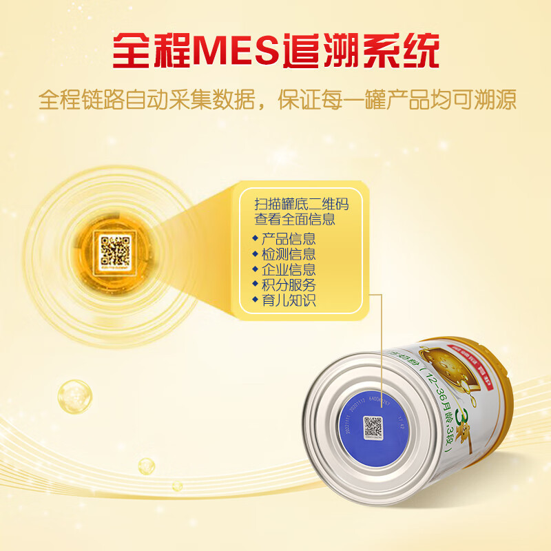 伊利(YILI) 金领冠珍护系列 幼儿配方奶粉 3段900克(1-3岁幼儿适用)(新旧包装随机发货)新国标