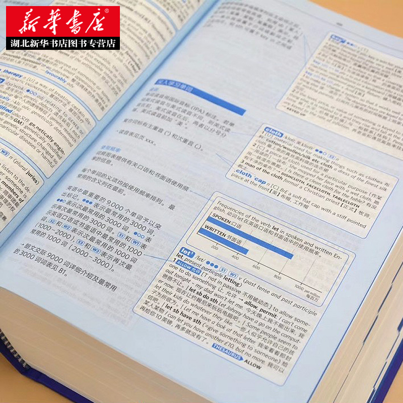 [正版]朗文当代高级英语辞典(英英英汉双解第6版)(精) 英国培生教育出版亚洲 英语工具书精装 初中高中大学外研社第六高清大图