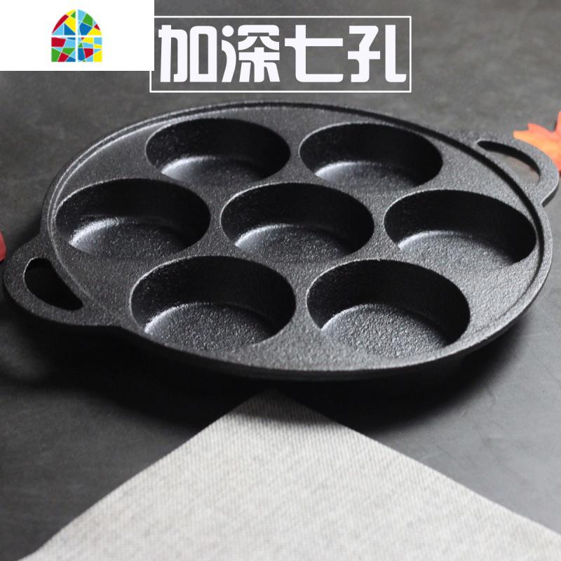 铸铁蛋饺锅七孔煎蛋锅加深不沾煎鸡蛋汉堡模具平底锅电磁炉 FENGHOU 老款7孔送隔热手套送油刷+小铲高清大图