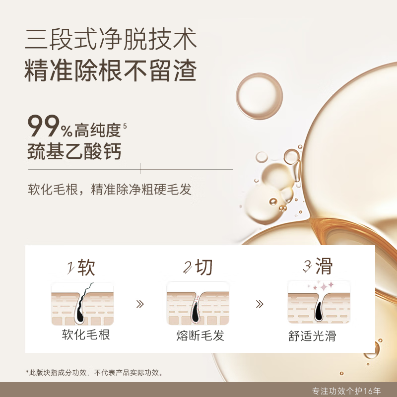 水之蔻男士脱毛膏/男士竹炭脱毛膏50g+修复精华20g*4高清大图