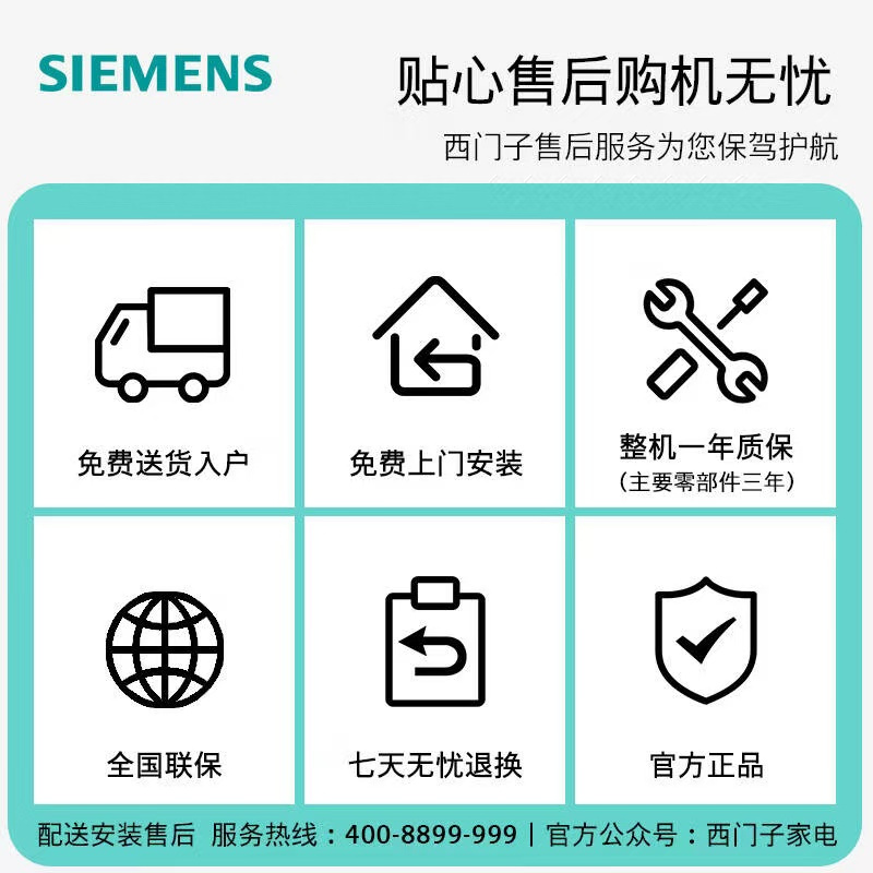 西门子低温热泵干衣机WT45UMD80W