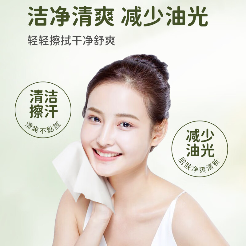 珍爱绿茶去油洁面湿纸巾超迷你便携小包 8片*8包*3条高清大图