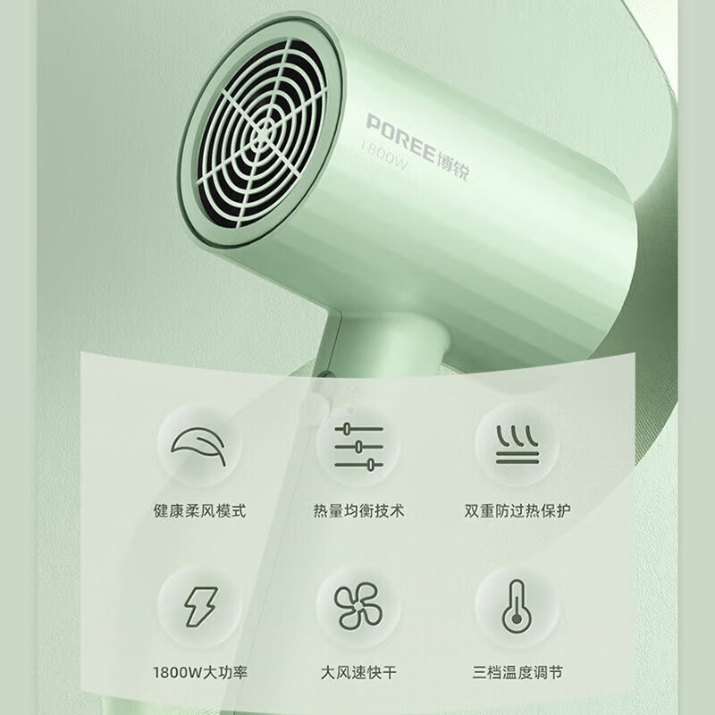 博锐 电吹风 PH1628高清大图