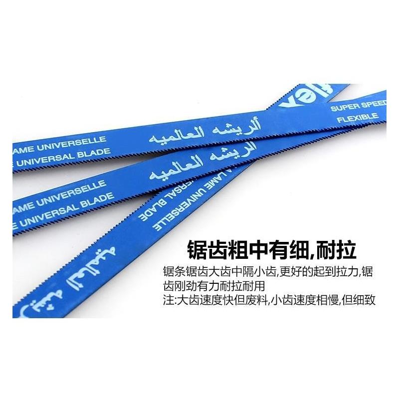 钢锯条手工钢锯据手用钢锯片钢锯条木锯条钢锯弓牙齿锯架|柔性18牙中齿钢锯条(10根)