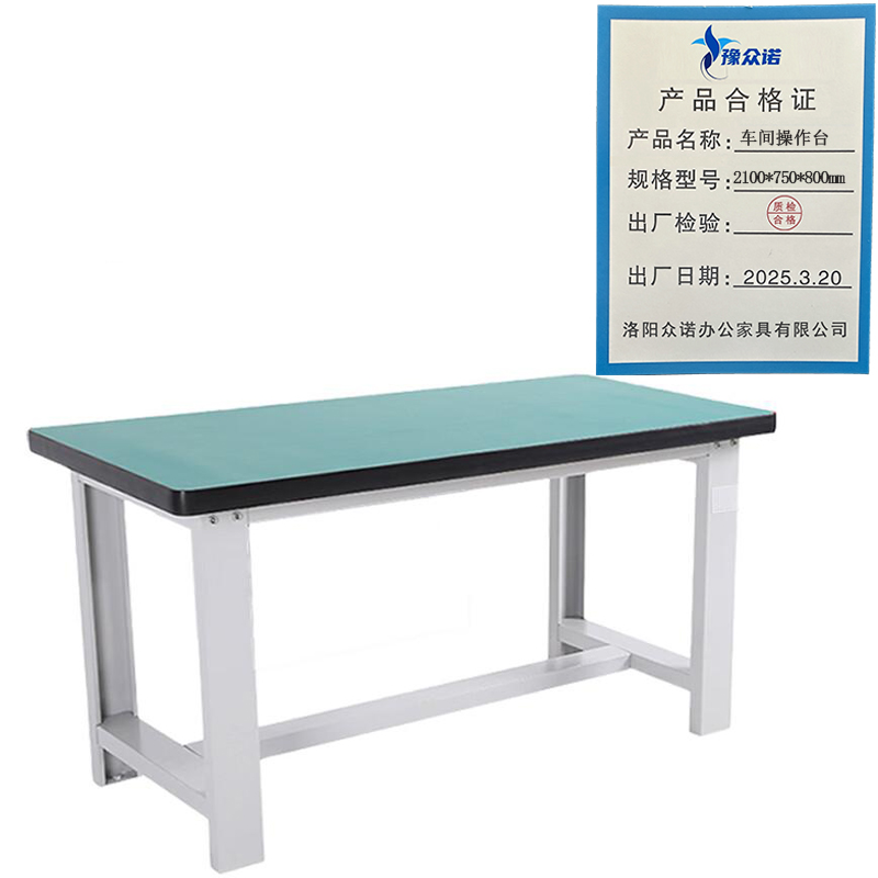 豫众诺 车间操作台 2100*750*800mm 张高清大图