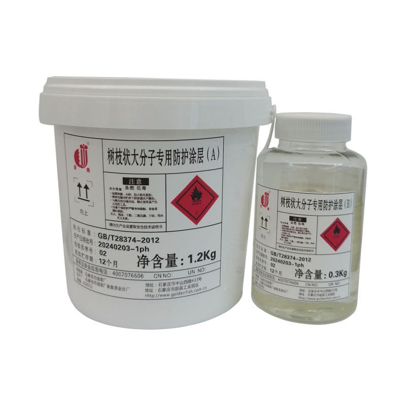 金鱼 JY03黑树枝状大分子防护涂层(漆1.2kg:固化剂0.3kg) 标价为每组价格图片
