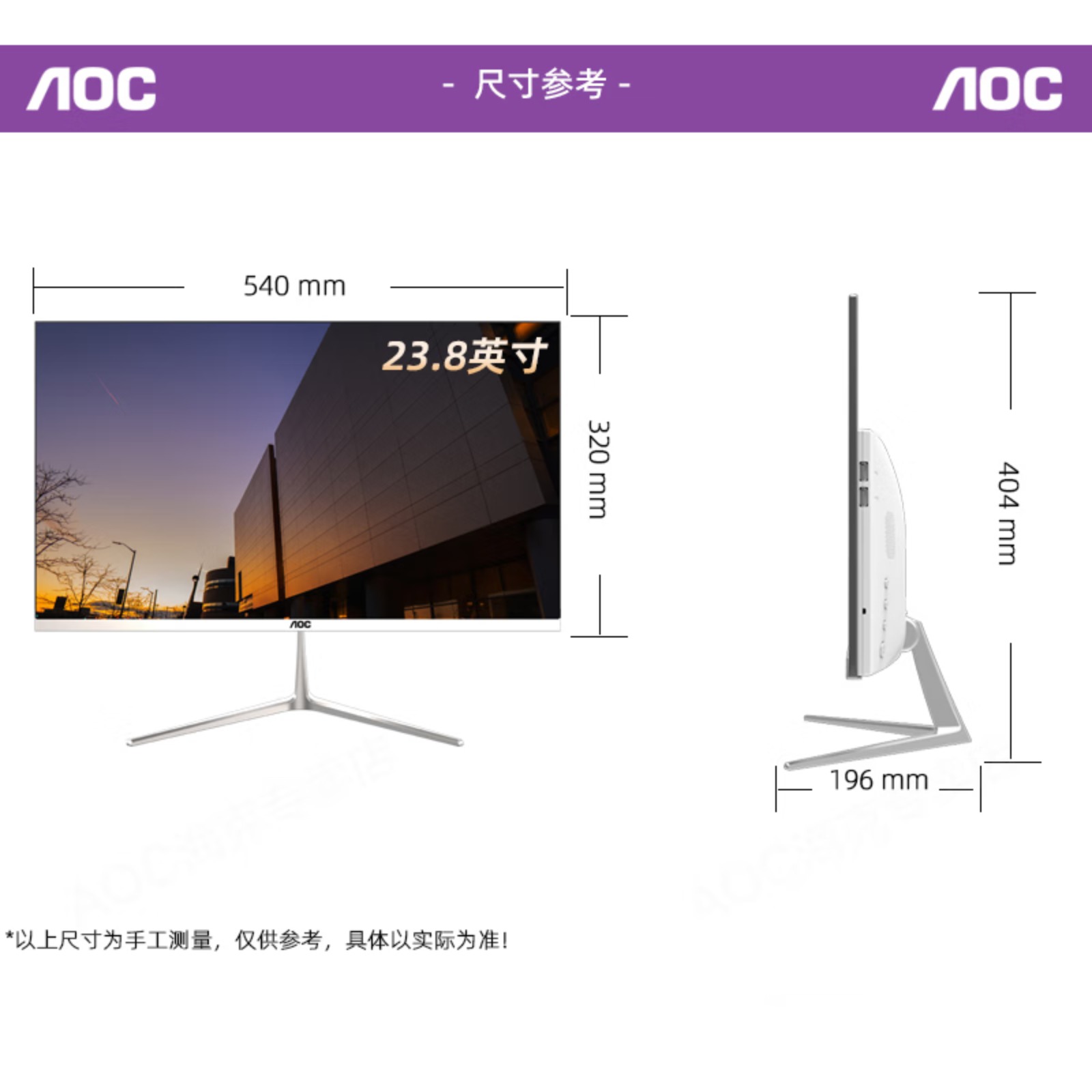 AOC一体机电脑高清超薄办公设计家用游戏台式整机23.8英寸全套 四核N100+16G+1TB固态 23.8英寸/双频W高清大图