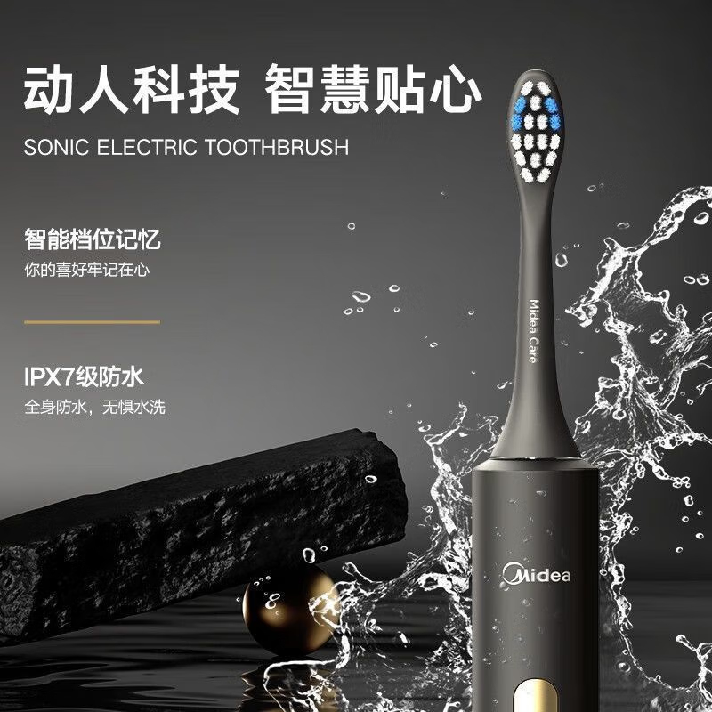 美的(Midea) 电动牙刷成人男女情侣款旗舰全自动声波礼盒送礼神器牙刷S1P/S1P极地白高清大图