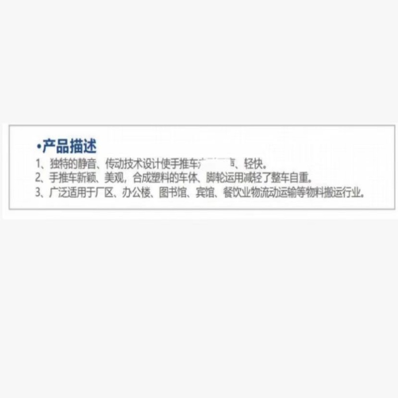 维诺克 单层手推平板车 JSDEAS8017;200KG高清大图