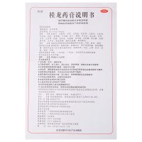 葛洪 桂龙药膏 202g 风湿骨科伤科 软膏剂 祛风除湿，舒筋活络，温肾补血 风湿骨病，慢性腰腿痛