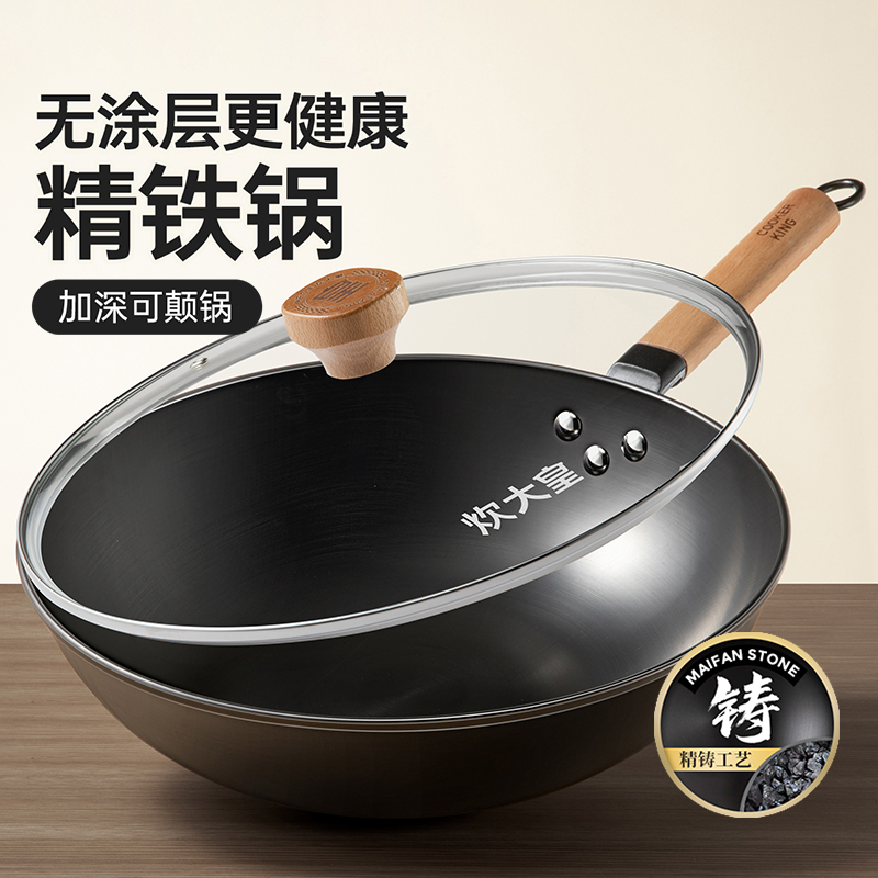炊大皇 炒锅30cm无涂层老式铁锅家用爆炒不易生锈不粘精铁锅带盖 CG30SW-1