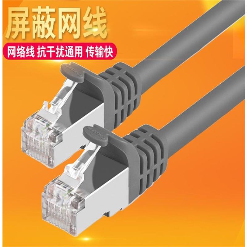 秋叶原六类网线 5米