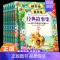 [正版]全套8册 彼得兔的故事绘本 中英双语儿童绘本3–6岁语言表达启蒙读物幼儿宝宝绘本儿童情绪管理与性格培养阅读儿童睡