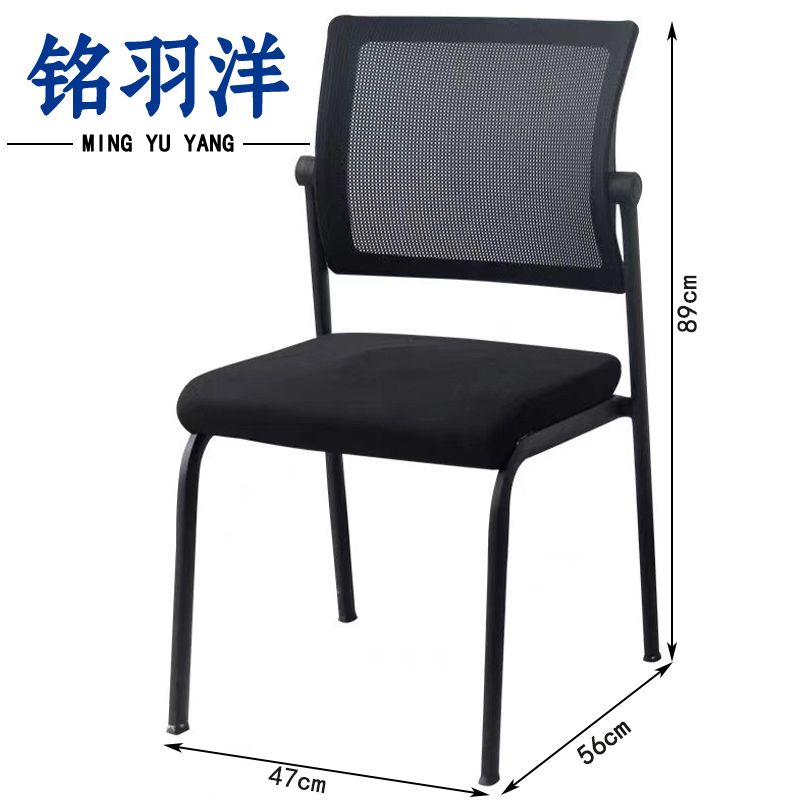 铭羽洋A2会议椅89cm把高清大图