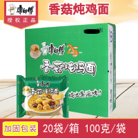 康师傅香菇炖鸡面 100g/20袋 经典方便面泡面袋面