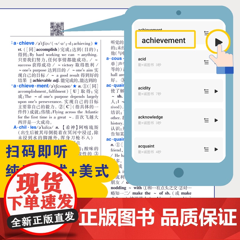 2024新版初中高中学生实用英汉双解大词典第8版高考大学汉英互译汉译英英语字典小学到初中牛津高阶大全中小学生初中生词书高清大图