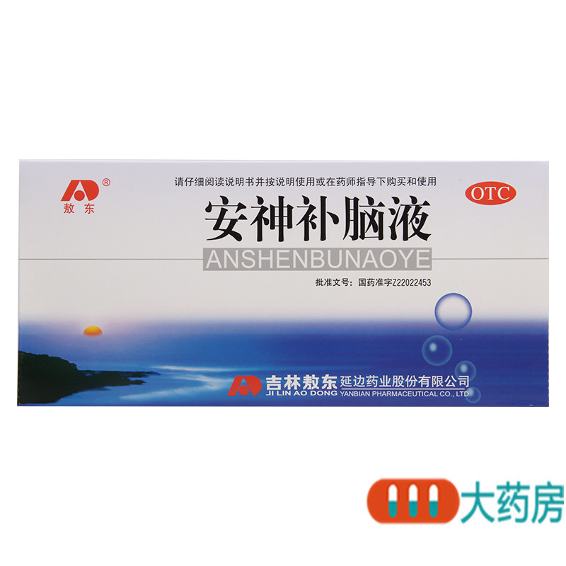 吉林敖东 安神补脑液10ml*10支/盒头晕健忘失眠神经衰弱气血两亏高清大图