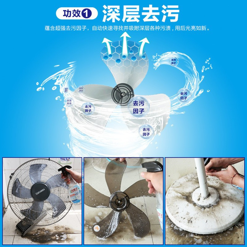 [2瓶]电风扇清洗剂多功能清洁剂免水洗家用强力除垢去污清洁洗空调免拆去渍异味高清大图