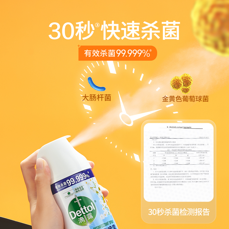 滴露家用消毒喷雾454ml马桶除臭祛味清新酒精消毒喷雾清新铃兰高清大图