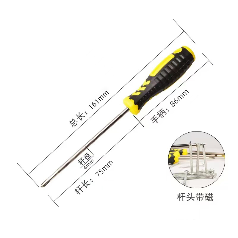 历途科技 十字螺丝刀 3寸 个高清大图