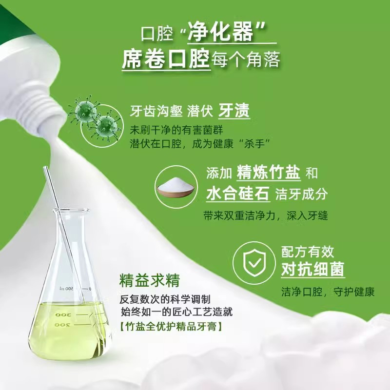 LG竹盐 精研卓效牙膏220g 2支 精研卓效 清新口气 减少牙龈出血 改善牙龈炎 减少牙菌斑