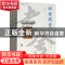 正版 四世同堂(全三册) 老舍 中国华侨出版社 9787511379429 书籍