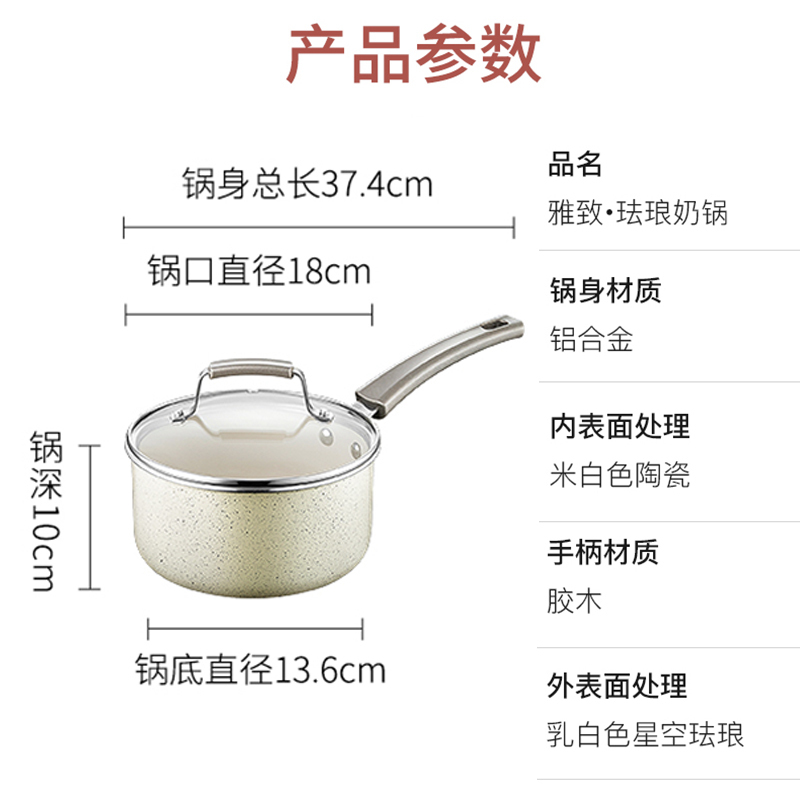 爱仕达奶锅 宝宝婴儿辅食锅小18cm 珐琅陶瓷防粘锅煮奶热奶泡面汤锅明火燃气用 NL18T6WG