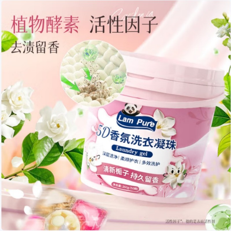 LP-373261蓝漂洗衣凝珠50颗-1桶高清大图