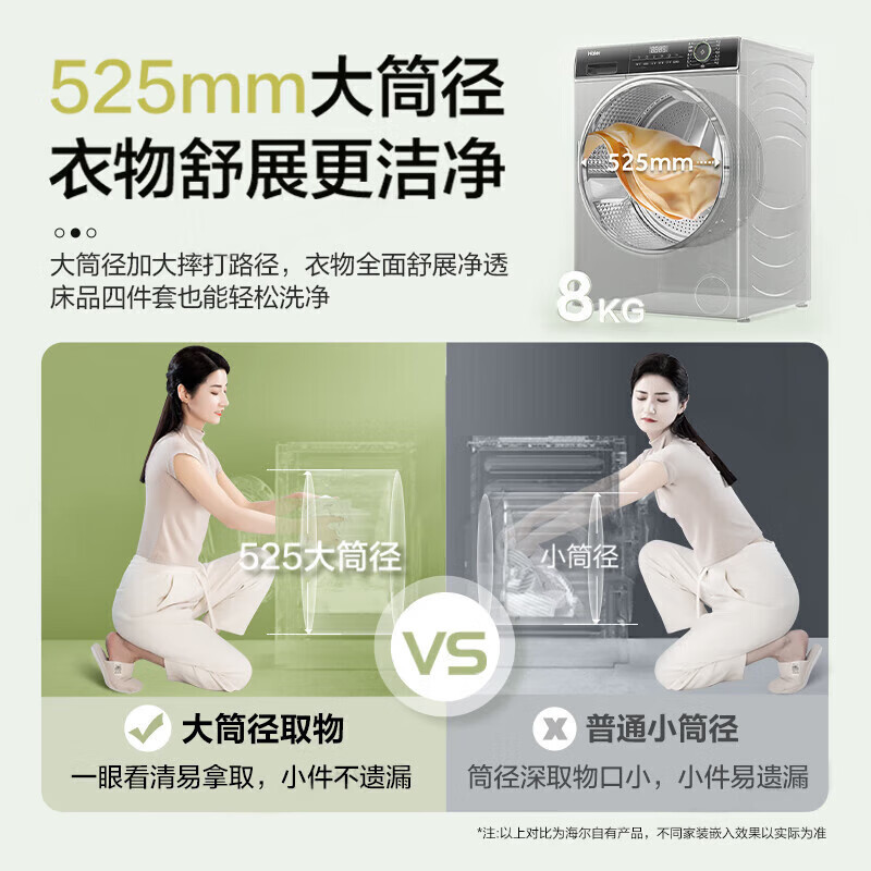 海尔(Haier)滚筒洗衣机全自动单洗 8公斤大容量 一级能效超薄小型不占地超薄平嵌EG80MATE33S 星蕴银
