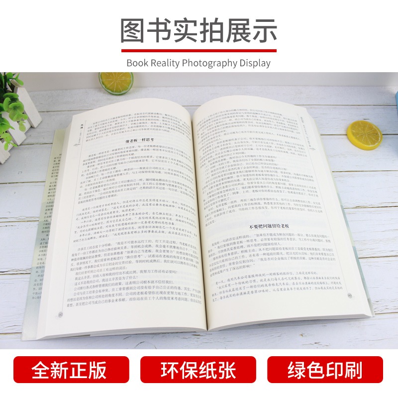 [正版]全5册 人情世故书籍变通受用一生的学问每天懂一点人情世故书办事的艺术沟通类老人言书籍成大事者生存与竞争哲学为人处高清大图