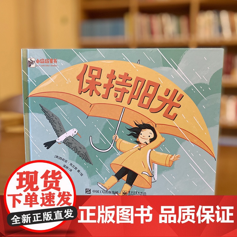 保持阳光高清大图