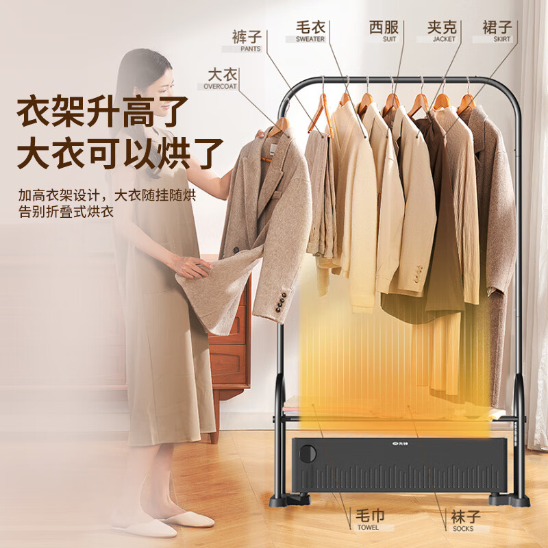 先锋(SINGFUN)踢脚线取暖器家用大面积电暖器全屋升温热烘干机取暖一体机DTJ-T19带衣架 语音控制高清大图