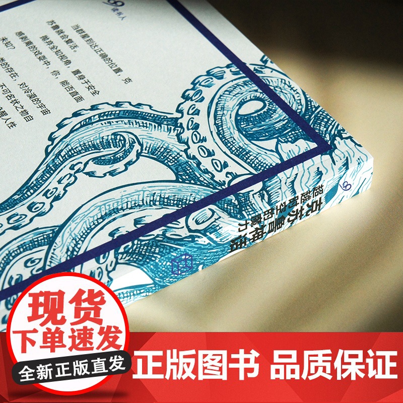 克苏鲁神话:超越时空的魔力高清大图