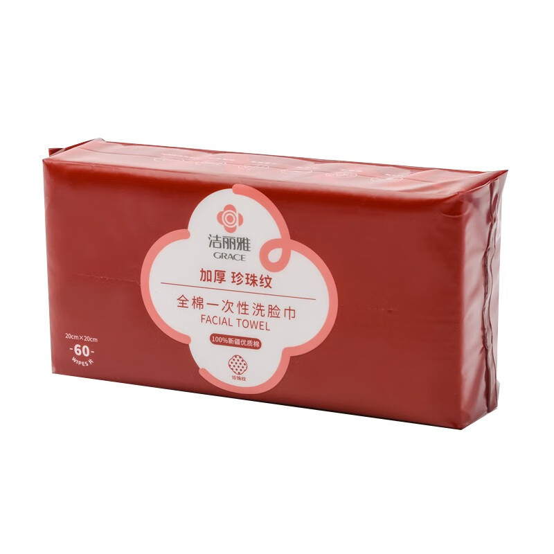洁丽雅MRJ426全棉一次性洗脸巾 棉柔巾60抽*1包(单位:包)