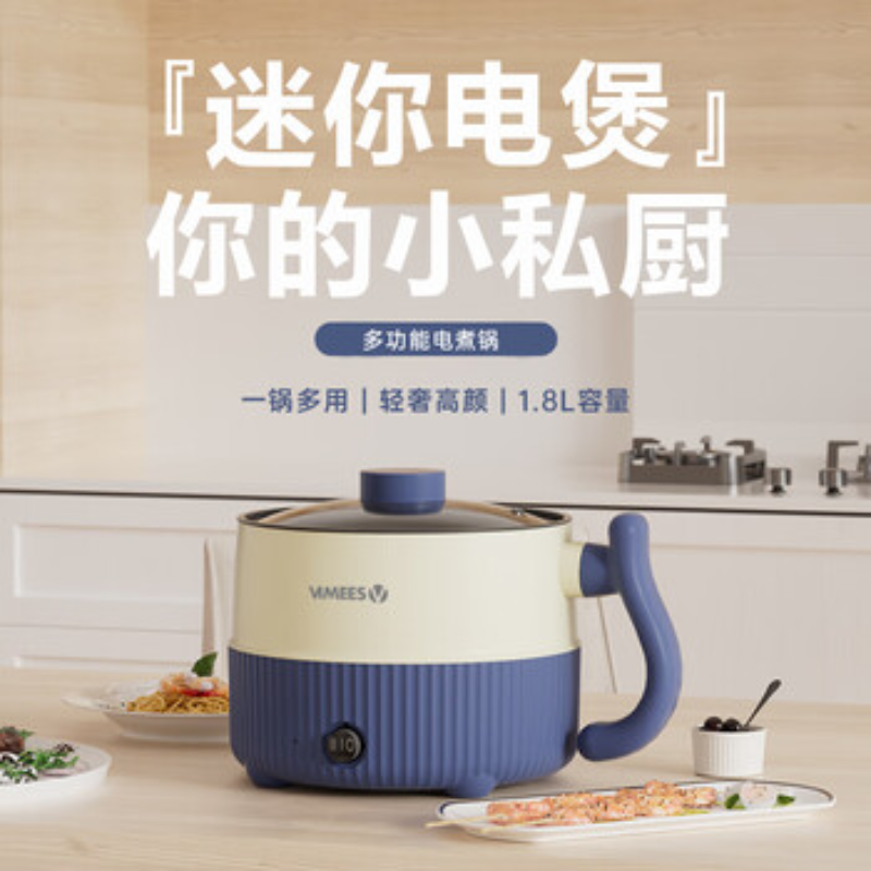 维米仕(vimees) 家用便携电煮锅1.8L 轻奢蓝高清大图