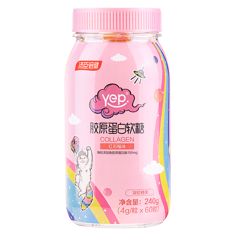 [蔡徐坤推荐]汤臣倍健YEP系列 胶原蛋白软糖果丸鱼胶小分子60粒红石榴味