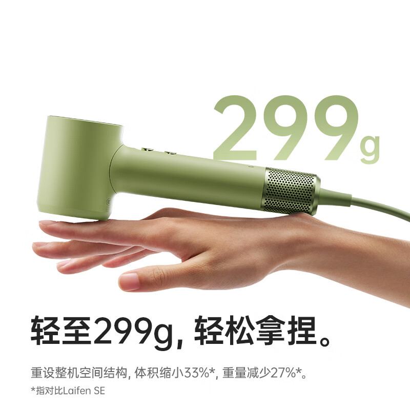 徕芬高速吹风机MINI