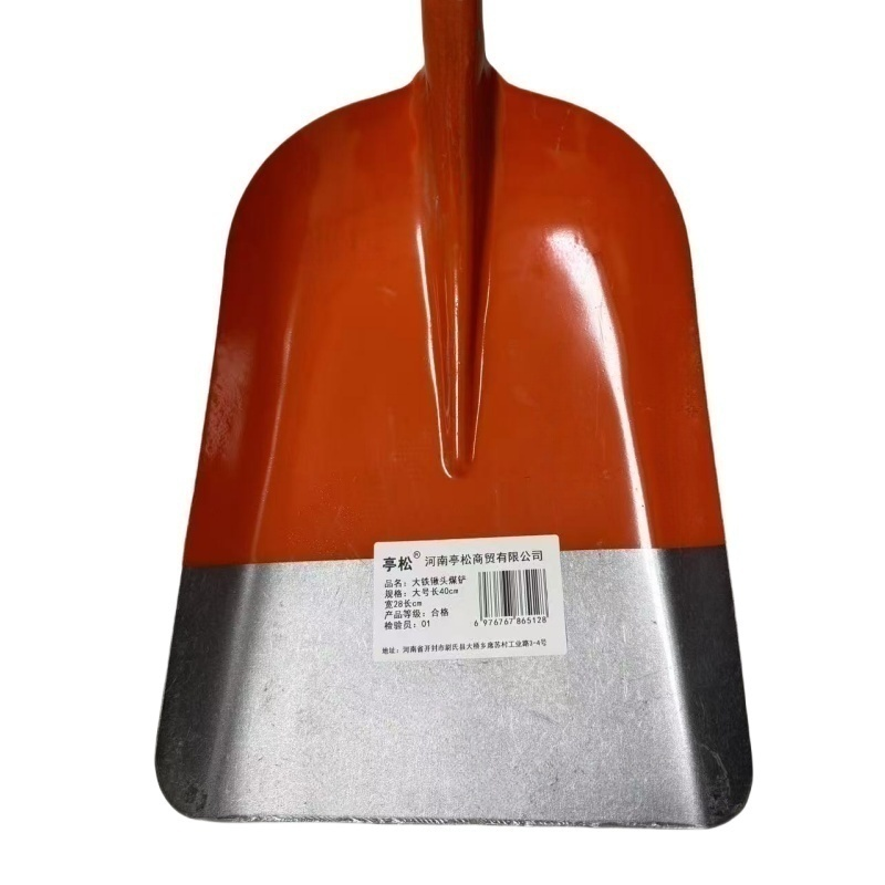 亭松 大铁锹头煤铲铁铲 大号长40cm宽28cm 个高清大图