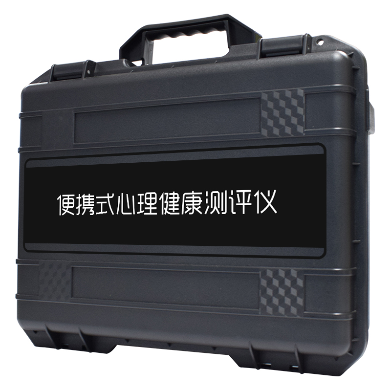 伍贰伍WEW-DBPSY便携式心理健康测评仪心理应激即时评估训练工具高清大图