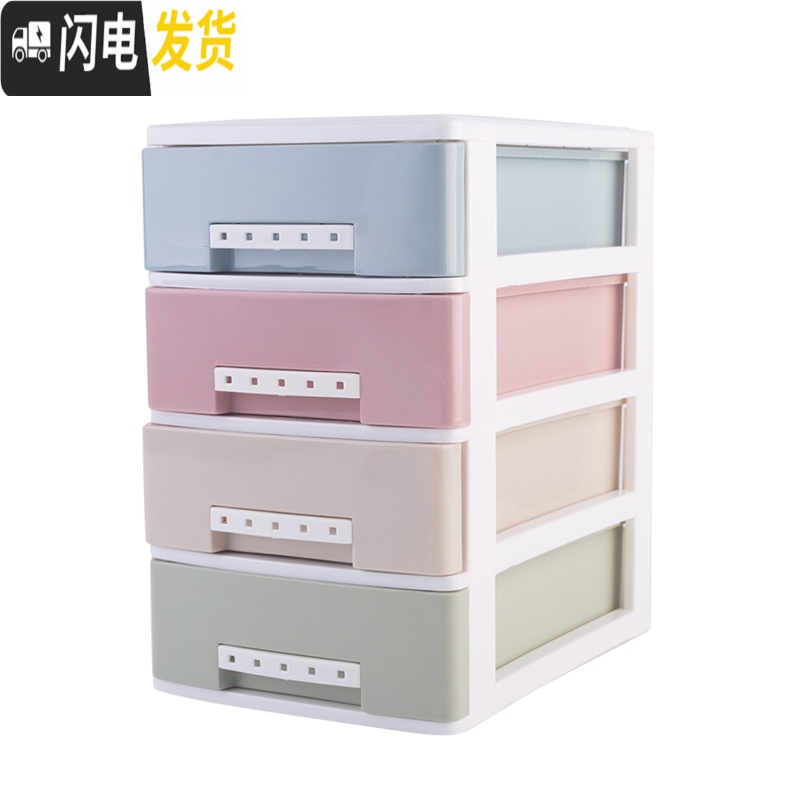 三维工匠桌面抽屉式收纳盒柜子化妆品首饰多层塑料箱小号迷你储物整理办公高清大图