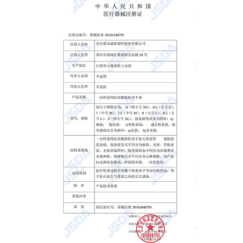 橡树(XIANG SHU)一次性食品加工乳胶手套医用手套厨房家用防滑橡胶手套工业实验室手套 麻面无粉100只/盒 小号