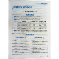 小学科学左记右练同步练测五年级上册5上JK教科版张小宁2020新版