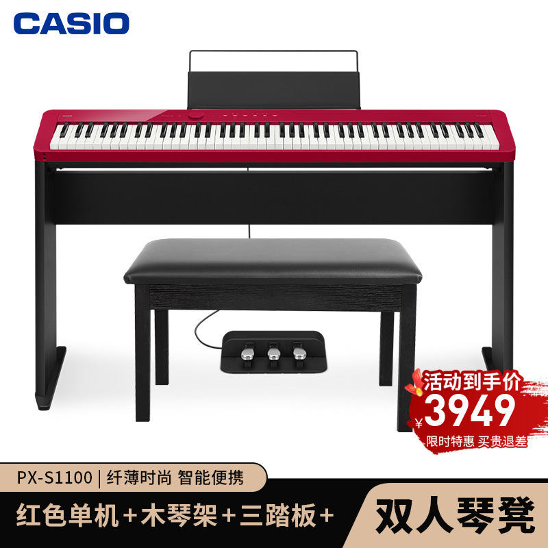 casio官方旗舰店卡西欧电钢琴pxs1100智能88键重锤专业演奏考级成人