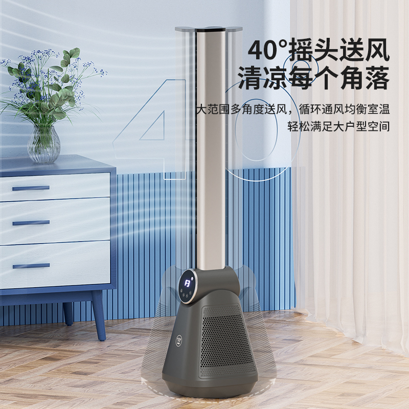 美国西屋(Westinghouse)无叶电风扇WTH-TS5013R家用落地塔扇遥控空气循环立式低音低噪柔风节能空调扇