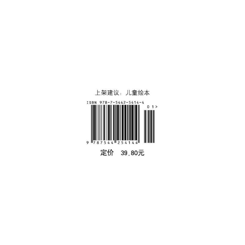 佩泽提诺 (美)李欧·李奥尼(Leo Lionni) 著 (美)李欧?李奥尼 编 阿甲 译 少儿 文轩网