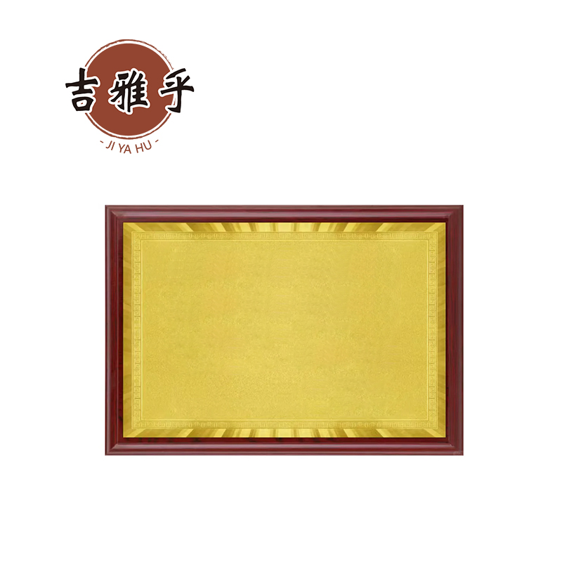 吉雅乎 奖牌 50cm*35cm 块高清大图