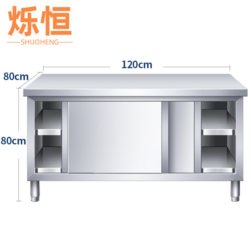 烁恒不锈钢操作台1.2m台