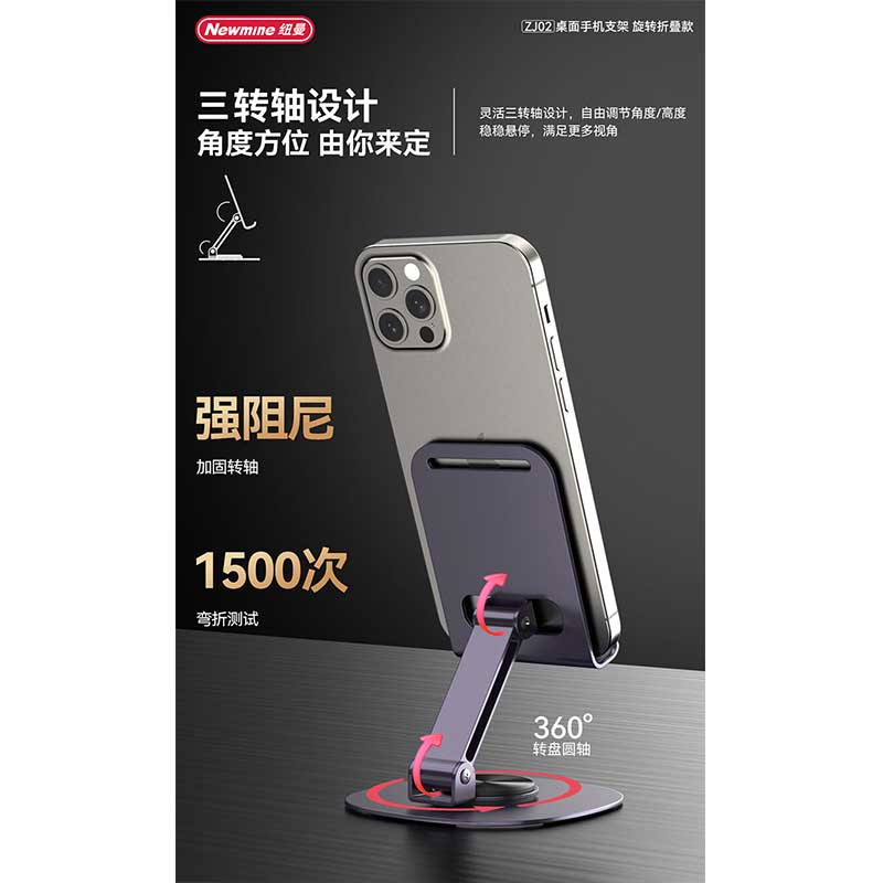 纽曼 桌面支架ZJ02高清大图