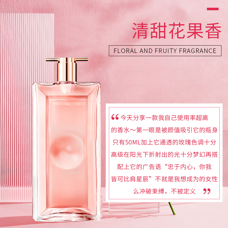 [国内专柜版]LANCOME 兰蔻 (IDÔLE)偶像是我女士香水 EDP 50ml