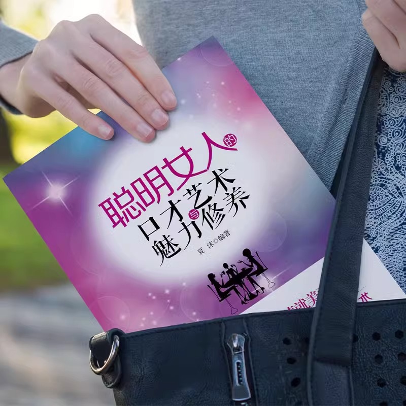 [5册]女人要懂一点交际心理学 入门基础 [正版]抖音同款 女人要懂一点交际心理学聪明女人的口才艺术与魅力修养自我提升自高清大图